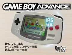 ゲームボーイアドバンス IPS V7.1液晶 本体 ファミコンモデル
