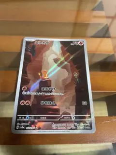 ヒトカゲ AR SV2a ポケモンカード151 168/165