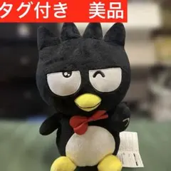 はぴだんぶい 2周年BIGぬいぐるみ② バッドばつ丸