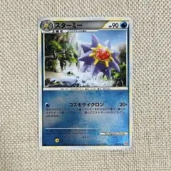 ポケモンカード スターミーBREAK CP6 030/087 - メルカリ