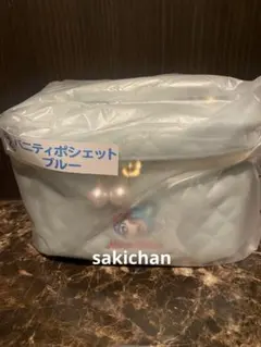 メゾピアノ　当たりくじ　② バニティポシェットブルー