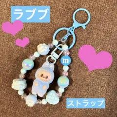 キーホルダー　ラブブ　ビーズ　ストラップ　スマホ　Labubu バッグチャーム