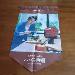 嵐　大野智　店頭販促の旗HITACHI 圧力スチーム炊きふっくら御膳のサムネイル
