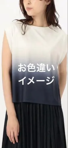 COMME CA ISM グラデーション カットソー ホワイト〜グレーのサムネイル