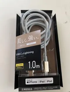 ELECOM USB-C to Lightningケーブル 1.0m 美品