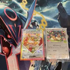 イーブイex SAR プロモおまけ付き