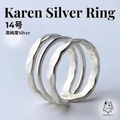 透かしリングカレンシルバー指輪 フリーサイズ11号Karen silverどyA 