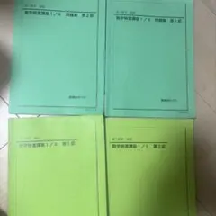 2026年最新】鉄緑会 数学 高1の人気アイテム - メルカリ