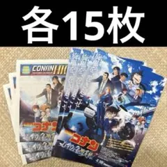劇場版 名探偵コナン ハイウェイの堕天使 フライヤー チラシ 新聞 各15枚