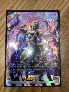 フュージョンワールド　ゴールデンフリーザ　パラレル