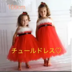 女の子サンタドレス　ふわふわチュール　コスプレ　100cm