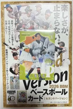 BBM 2026 三浦皇成 始球式カード 399枚限定