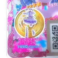 ポッピンスウィムパープル　プリフォト　アイプリバースのサムネイル
