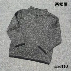 【極美品】size110 西松屋 黒 裏起毛 ハーフジップ フリーストレーナー