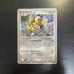 レジギガス LV.46 009/009 ポケモンカード - メルカリ