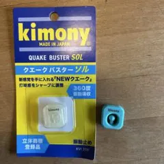 kimony QUAKE BUSTER SOL KVI 200