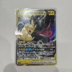 gx ポケモンカード