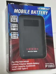 P1883 モバイルバッテリー 10,000mAh