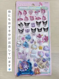 ボンボンドロップシール コットンパフィーシール 正規品 おすそ分け