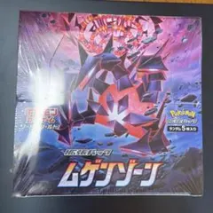 ムゲンゾーン ムゲンダイナチャレンジ BOX購入特典セット - メルカリ