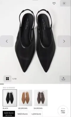 UNITED ARROWS ポインテッドチュール シアーフラットパンプス 黒 Sのサムネイル
