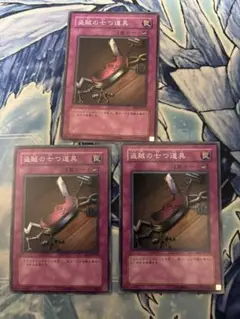 PSA10 世界4枚！ 盗賊の七つ道具 2期 スーパーレア ME-68 PSA10 世界4枚！ 盗賊の七つ道具 2期 スーパーレア ME-68