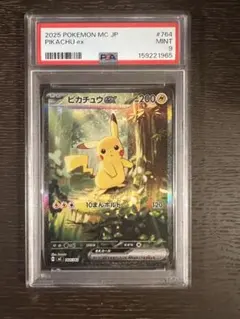 psa10 まるのみされたピカチュウ：「オコヤの森のセレビィ&ザルード