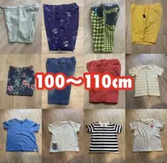100〜110cm キッズ服　まとめ売り　ショートパンツ　半袖Tシャツ　12点
