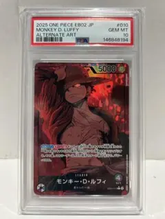 PSA10 モンキー・D・ルフィ L リーダーパラレル EB02-01 - メルカリ
