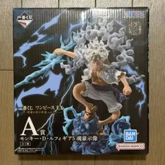 一番くじ ワンピース EX A賞 モンキー・D・ルフィ ギア5 魂豪示像
