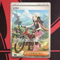 ポケモンカード　ヒカリ SAR