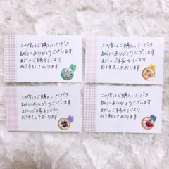 감사 카드 30장, 손으로 쓴 재미있는 과자