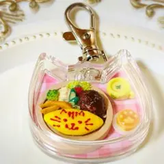 お子様ランチアクセサリーチャーム キーホルダー 食品サンプル 猫 オムライス