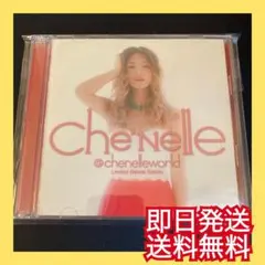 ◎即日発送◎『シェネル・ワールド』ハピネス happiness 結婚式BGM