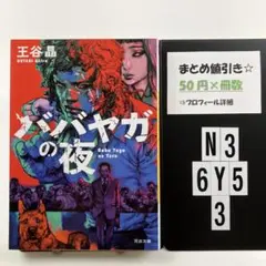 さぶちゃん様 リクエスト 2点 まとめ商品