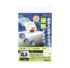 コクヨS&T（株）シュレッダーメンテナンスシート 13枚入り A4機種対応