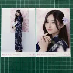 井上和 生写真 2023 July-Ⅱ 浴衣 5種コンプ - メルカリ
