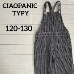 チャオパニックティピー ヒッコリー オーバーオール 120-130
