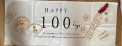100日祝い 木製デコレーションセット お食い初め タペストリー