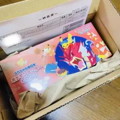 ポケモンセンター ヒロシマ スペシャルボックス