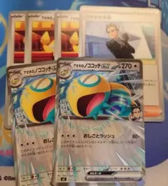 アオキのノココッチex セット スタートデッキ