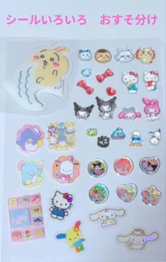 シールおすそ分け　ボンボンドロップシール　おはじきシール　正規品