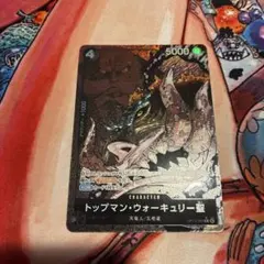 ONE PIECE トップマン・ウォーキリー 5000パワー　OP13-089