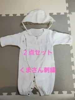 ベビードレス　退院着　セレモニードレス　くま　2点セット