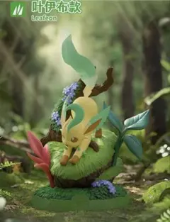 ポケモン × Funism 寛ぎのひととき リーフィア フィギュア