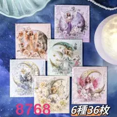 新品❗️月球下起舞シリーズ　PET人物柄ステッカーシール　コラージュ　6種36枚