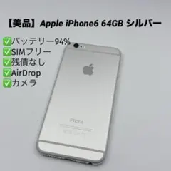 2026年最新】Apple バッテリー最大容量：90~94% スマートフォン本体の