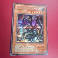 デビルチルドレン キングケルベロス ダイヤモンド プラチナ レア