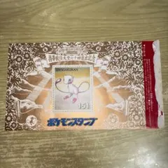 ポケモン ミュウ 記念スタンプシート - メルカリ