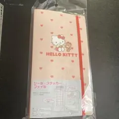 【新品未開封】サンリオ シール　ステッカーファイル ハローキティ